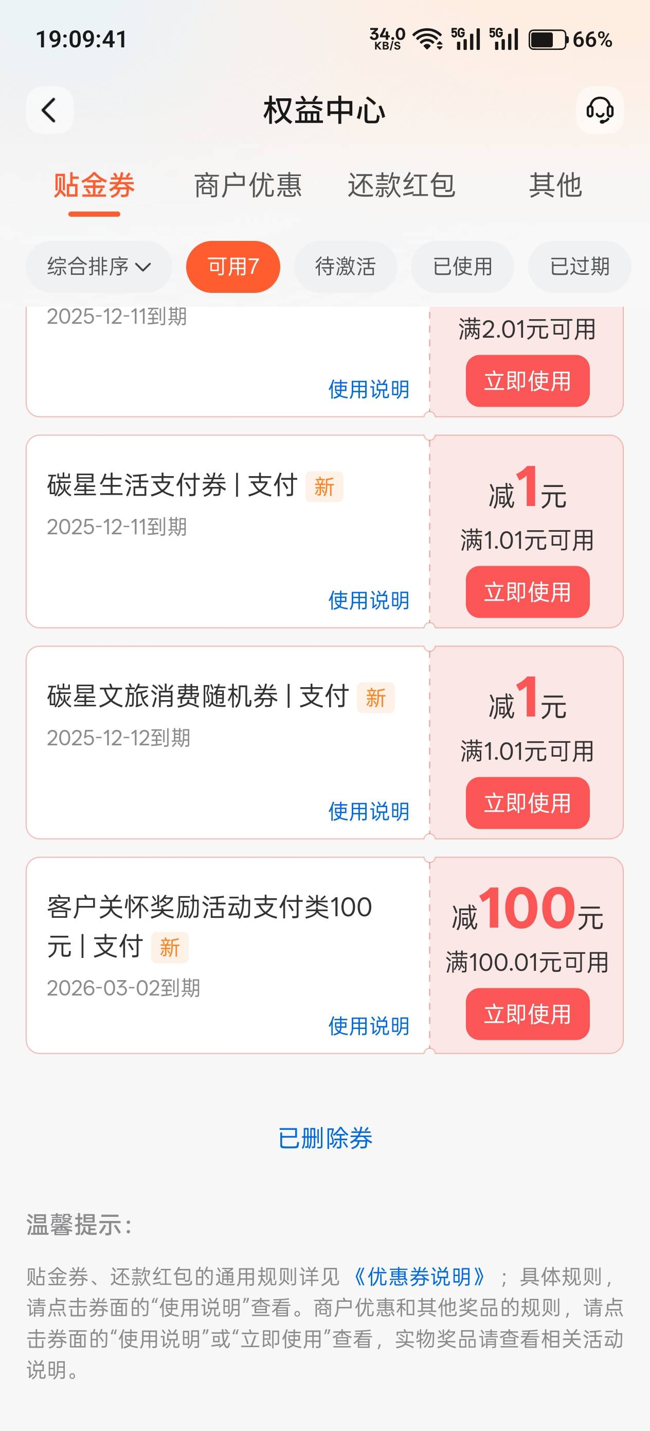 交行100

97 / 作者:不过分 / 