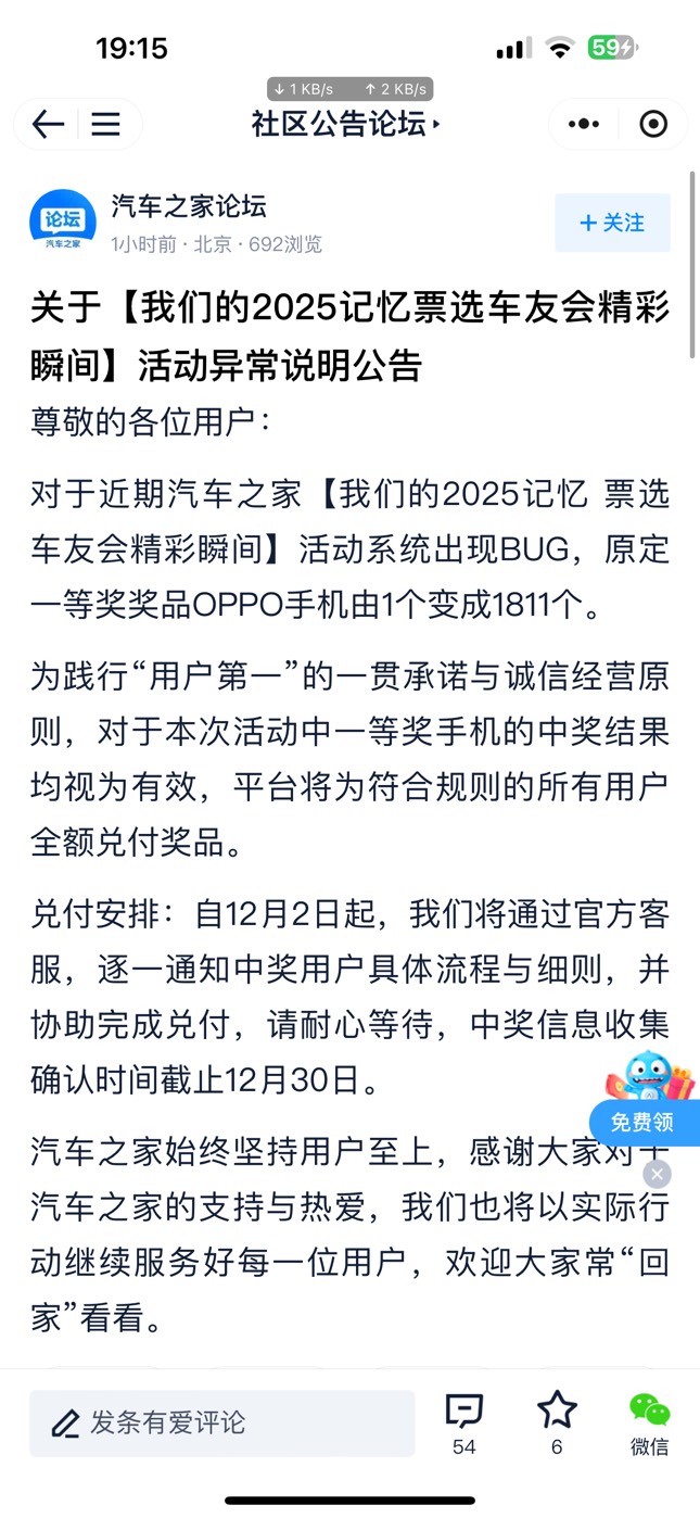 汽车之家就是牛，就是有格局！！


71 / 作者:机智的王爱国 / 
