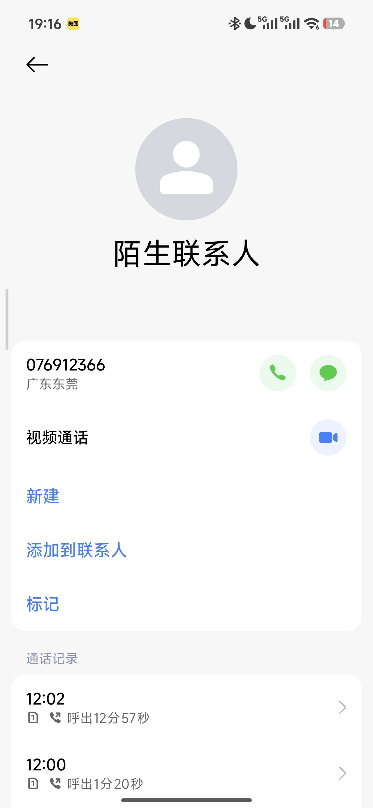 先别感谢广东，先感谢今天反馈的老哥，我就知道有人偷懒不去反馈
32 / 作者:sa9 / 