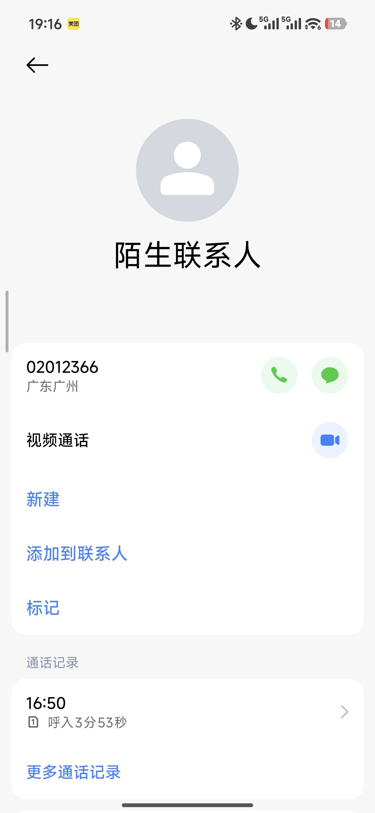 先别感谢广东，先感谢今天反馈的老哥，我就知道有人偷懒不去反馈
86 / 作者:sa9 / 