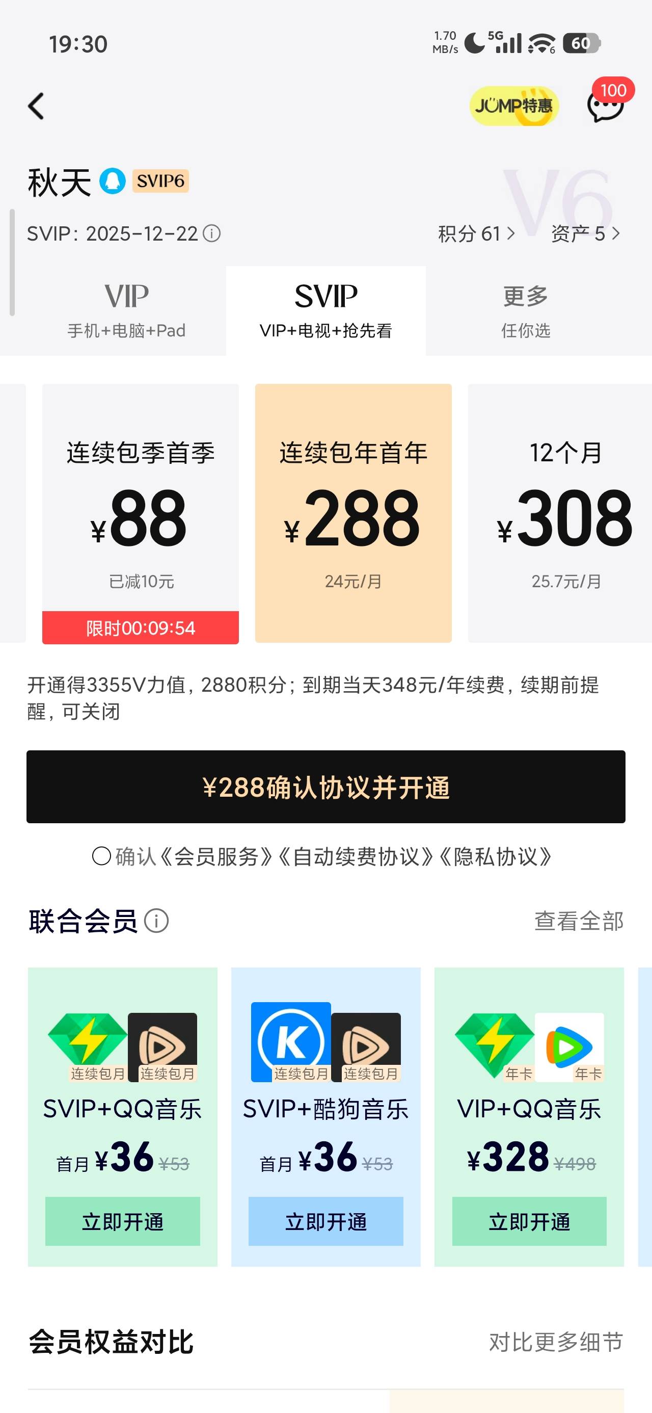 首发，王卡联通宽带领到联通号里的12个月代充，三网都能充，根本不限制联通卡



46 / 作者:混吃等死挂逼姐 / 