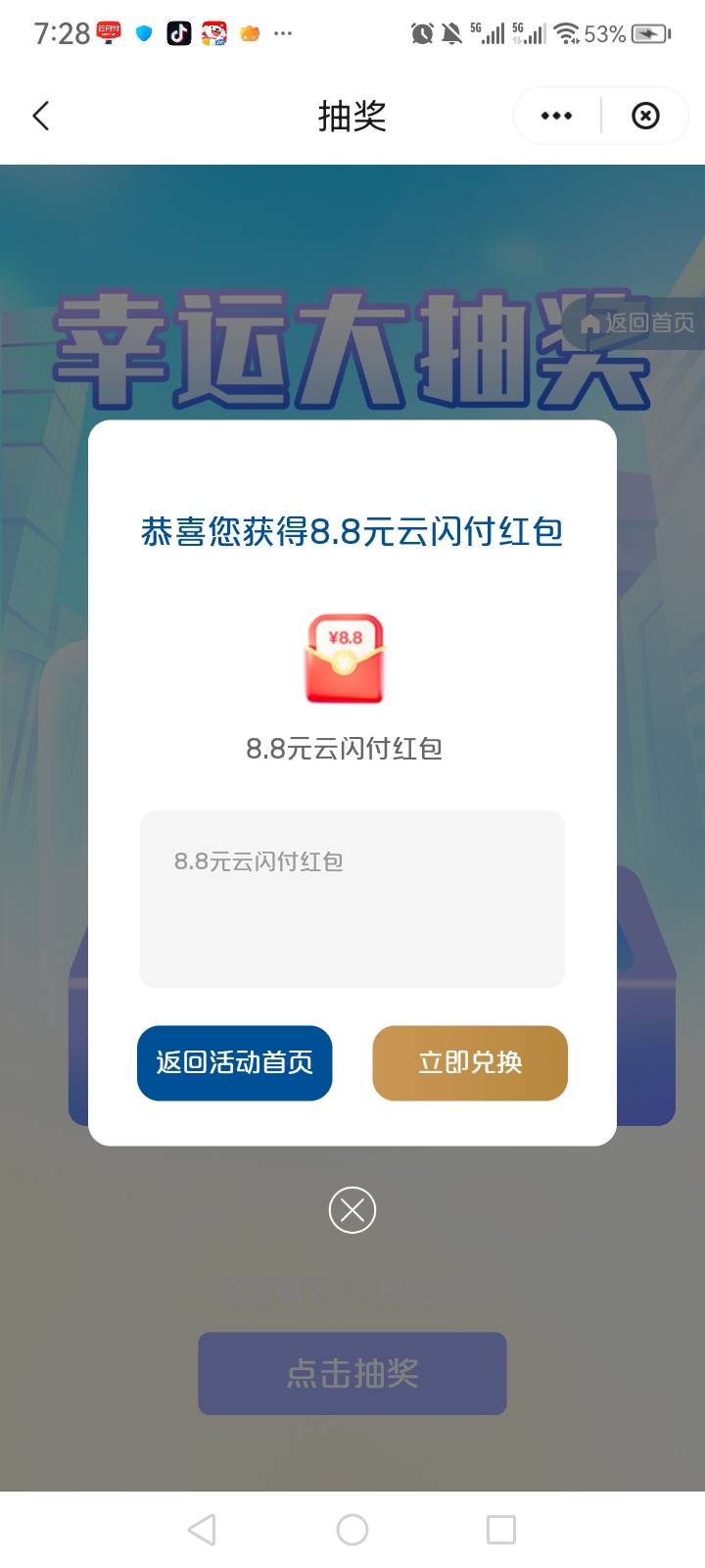 打卡

23 / 作者:中国银行在线客服 / 