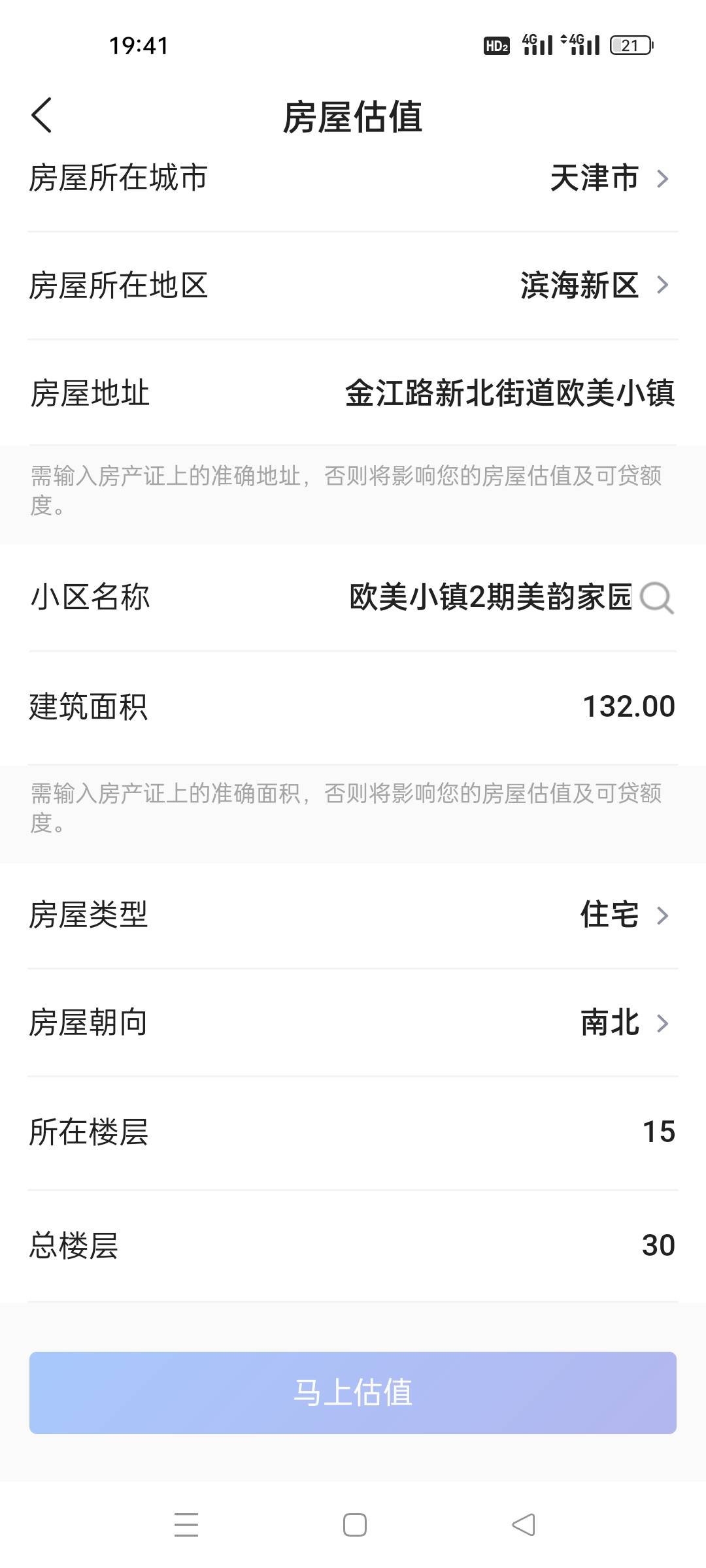 破东西点都点不动。。。

5 / 作者:顾小贝 / 