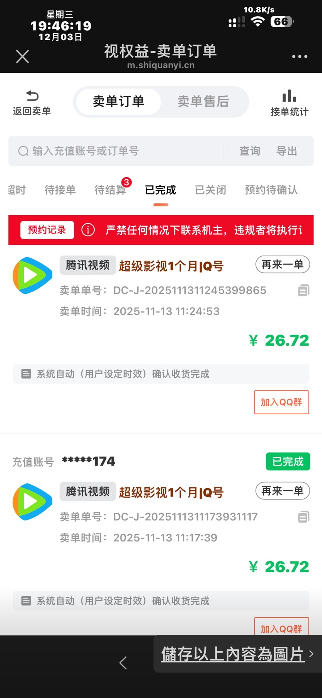 首发，王卡联通宽带领到联通号里的12个月代充，三网都能充，根本不限制联通卡



78 / 作者:我这辈子废了 / 