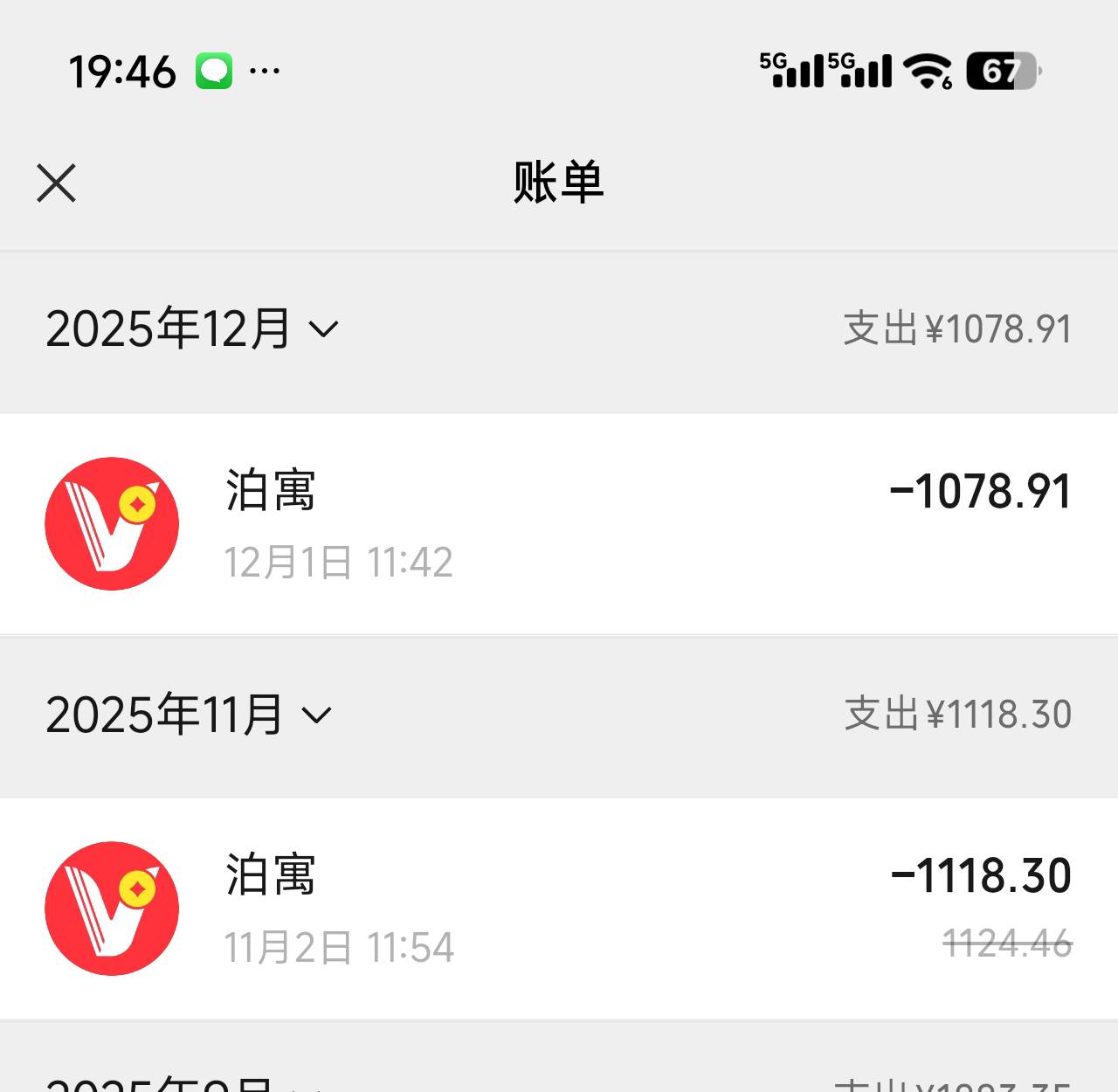 有些春比一个月1000多房租还有优越起来了，觉得自己是人上人了。这种脑回路真特马可怜87 / 作者:为之奈何 / 