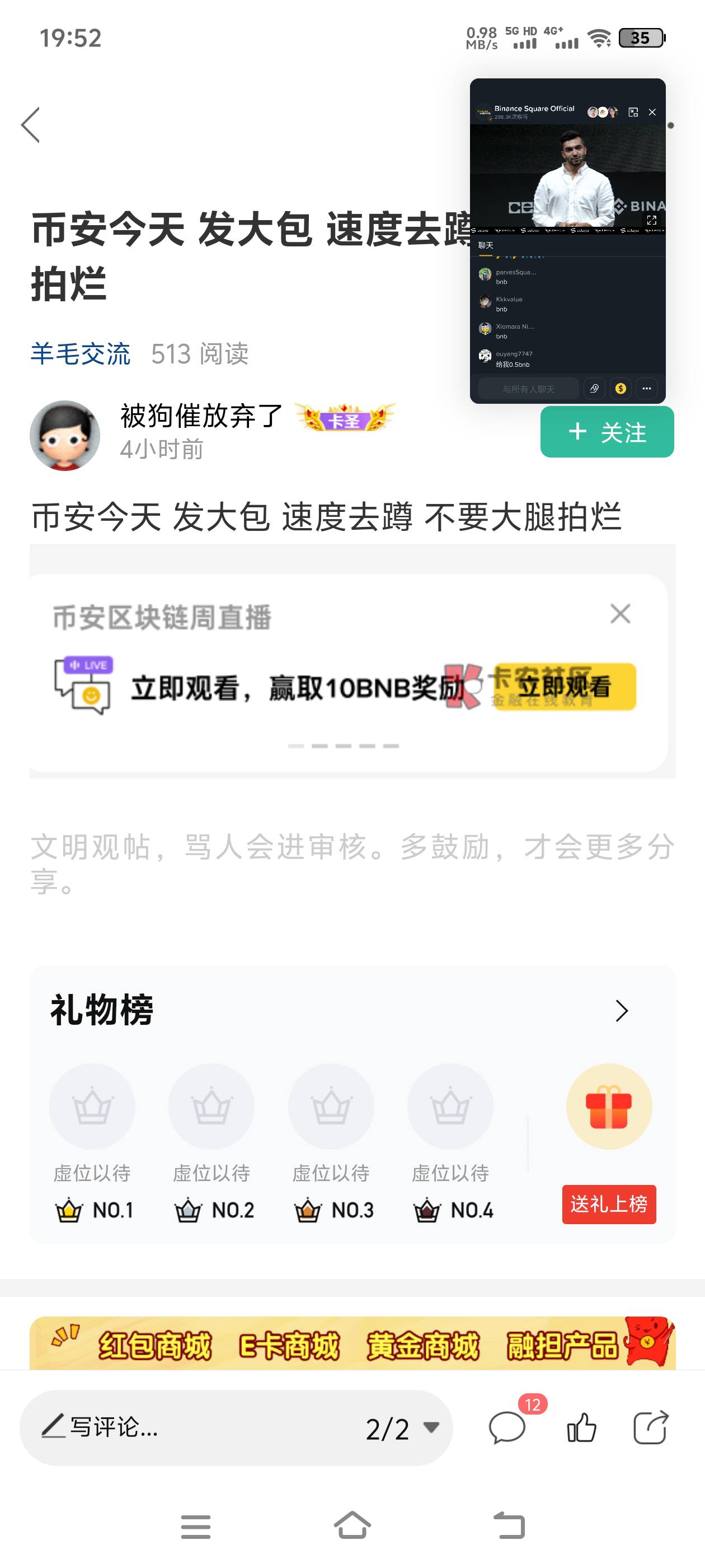 老哥们币安这个在哪领，直播间没看到啊

16 / 作者:laoxhi / 