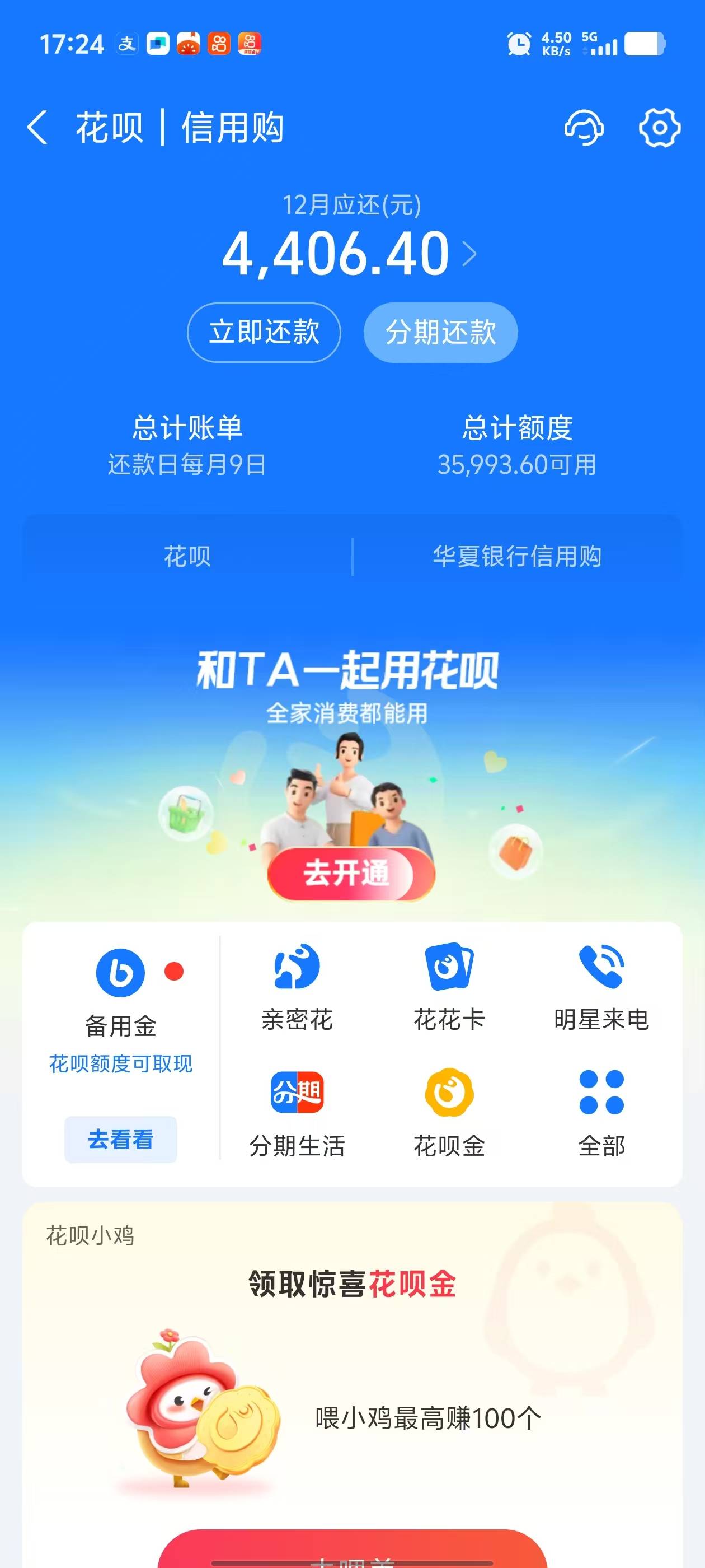 老哥们请教一下美团特价团先用后付吃饭的问题96 / 作者:久！ / 