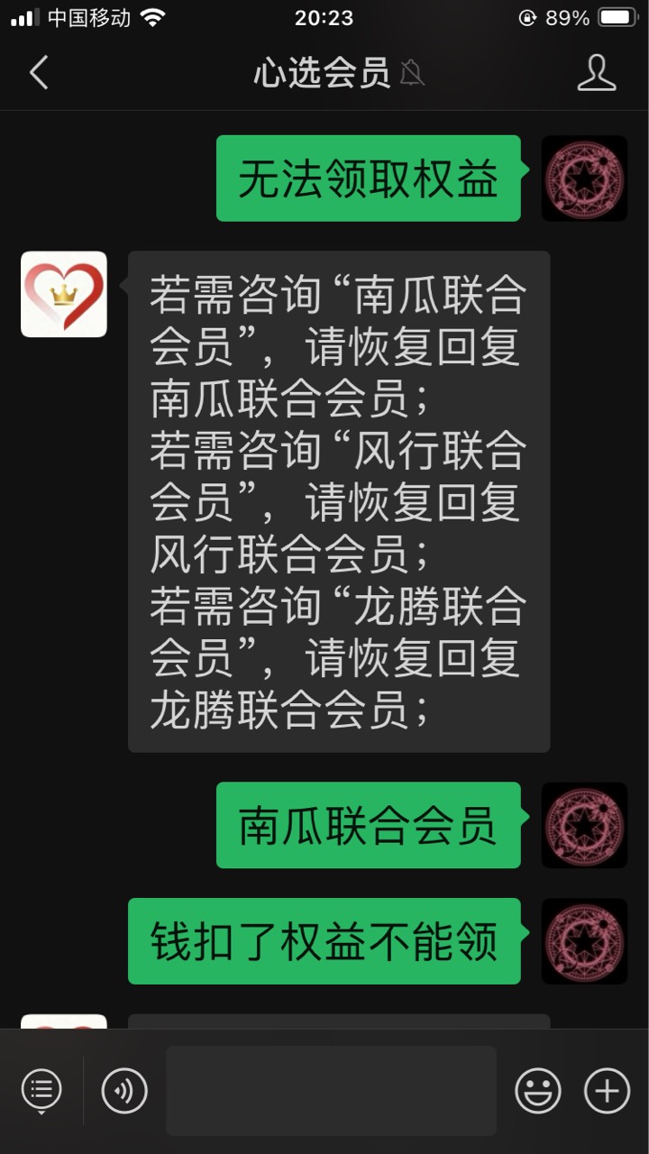 这客服是电话不接 wx不回
幸亏卡里只有1块钱



48 / 作者:小熊科技 / 