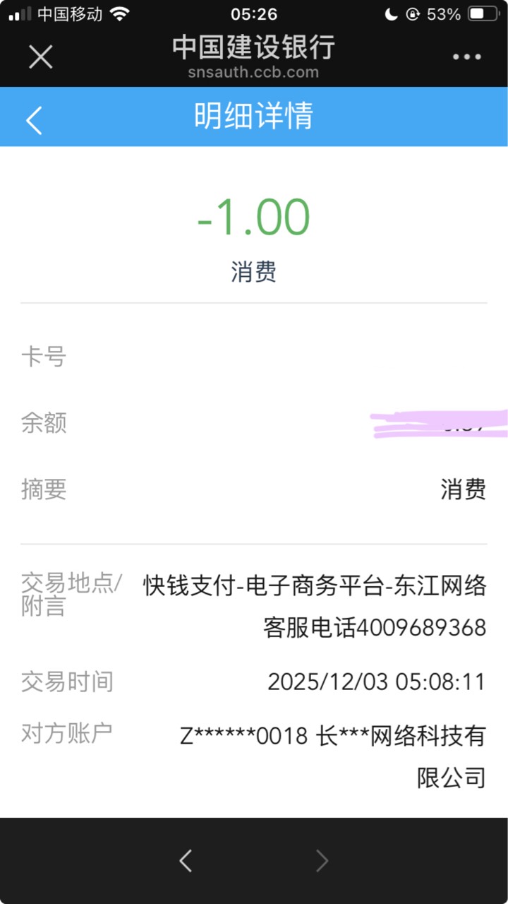 这客服是电话不接 wx不回
幸亏卡里只有1块钱



22 / 作者:小熊科技 / 