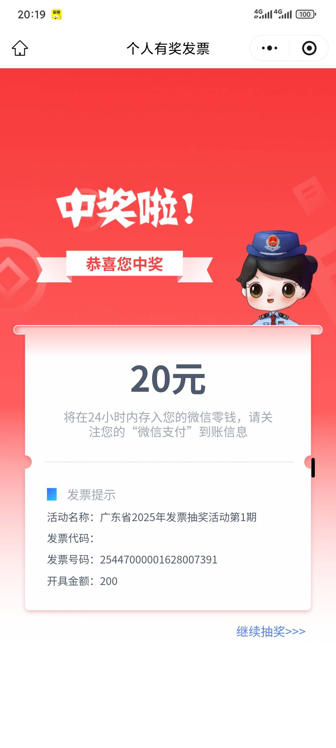 是不是只能中5次啊 目前两个50三个20

72 / 作者:昂xo123 / 