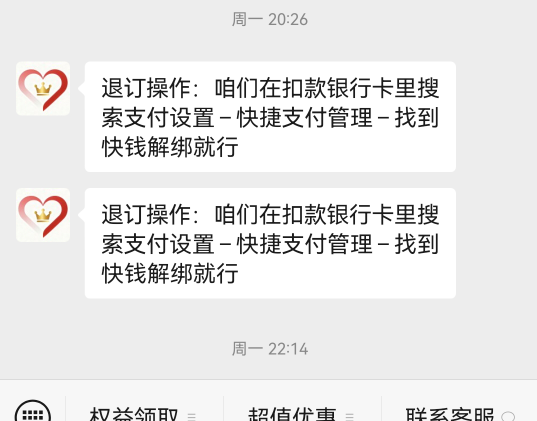 这客服是电话不接 wx不回
幸亏卡里只有1块钱



67 / 作者:夜也快8 / 