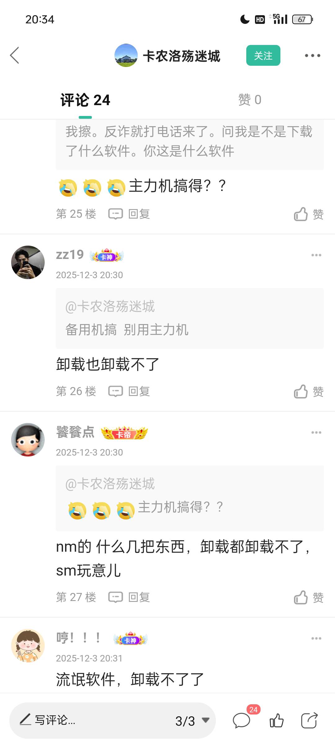 哈哈哈哈哈，老哥们一天太逗了天天有节目

12 / 作者:美好生活灬 / 