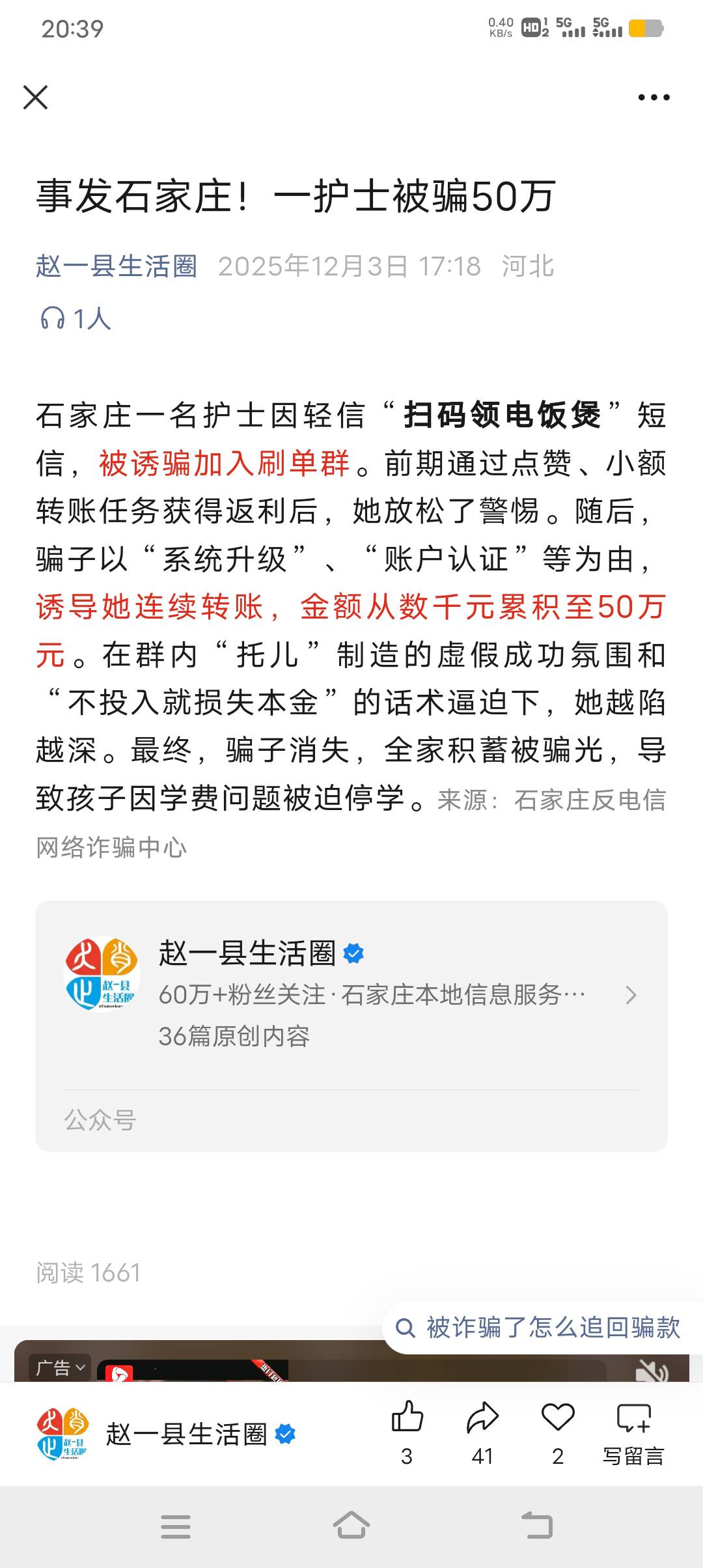 又开大单了

4 / 作者:富贵在天133 / 