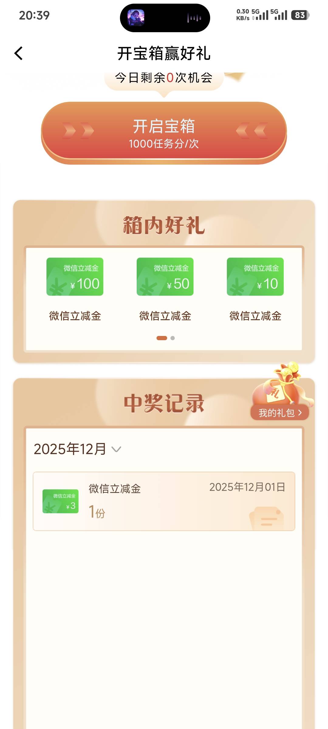 建行中心抽奖。3和600被包揽了，次次低保没意思




30 / 作者:卡农豆包 / 