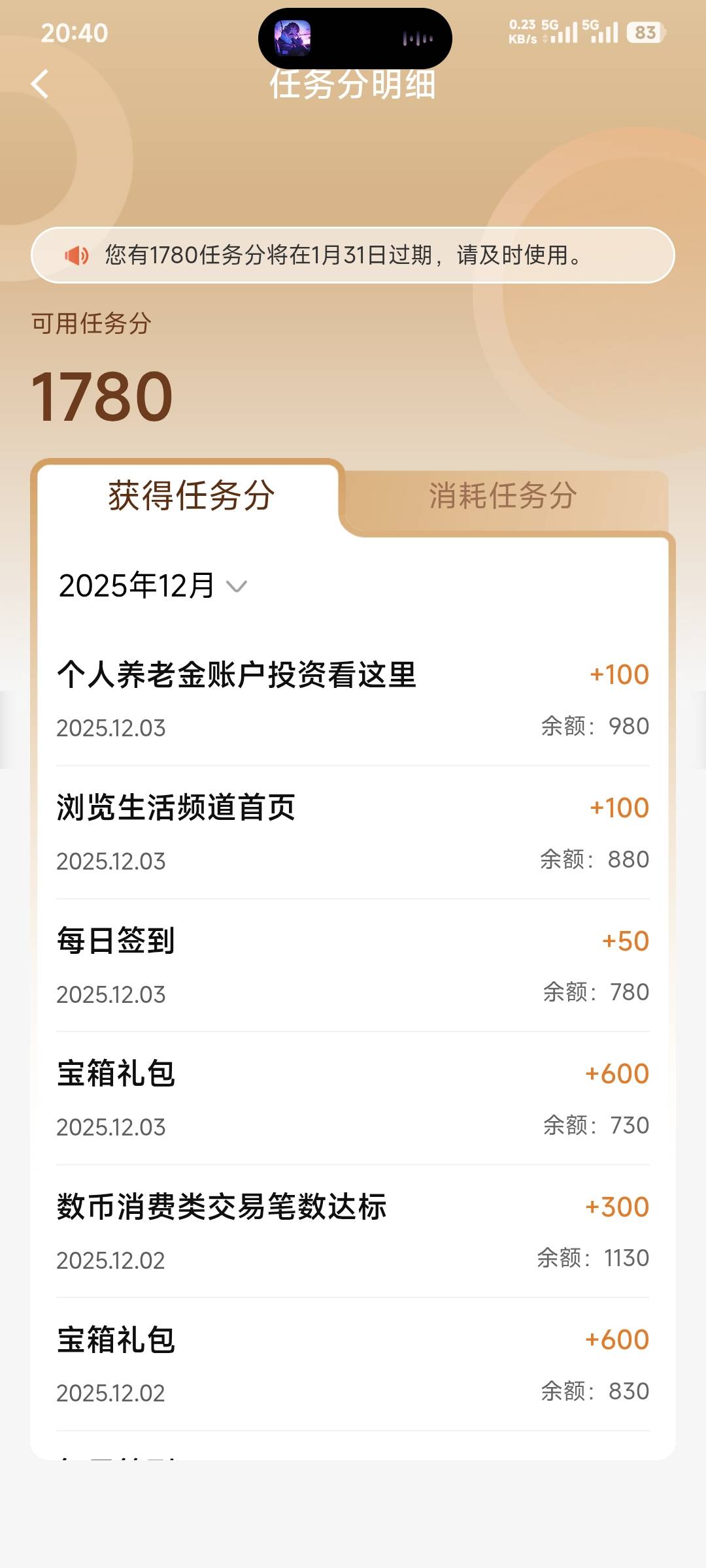 建行中心抽奖。3和600被包揽了，次次低保没意思




89 / 作者:卡农豆包 / 