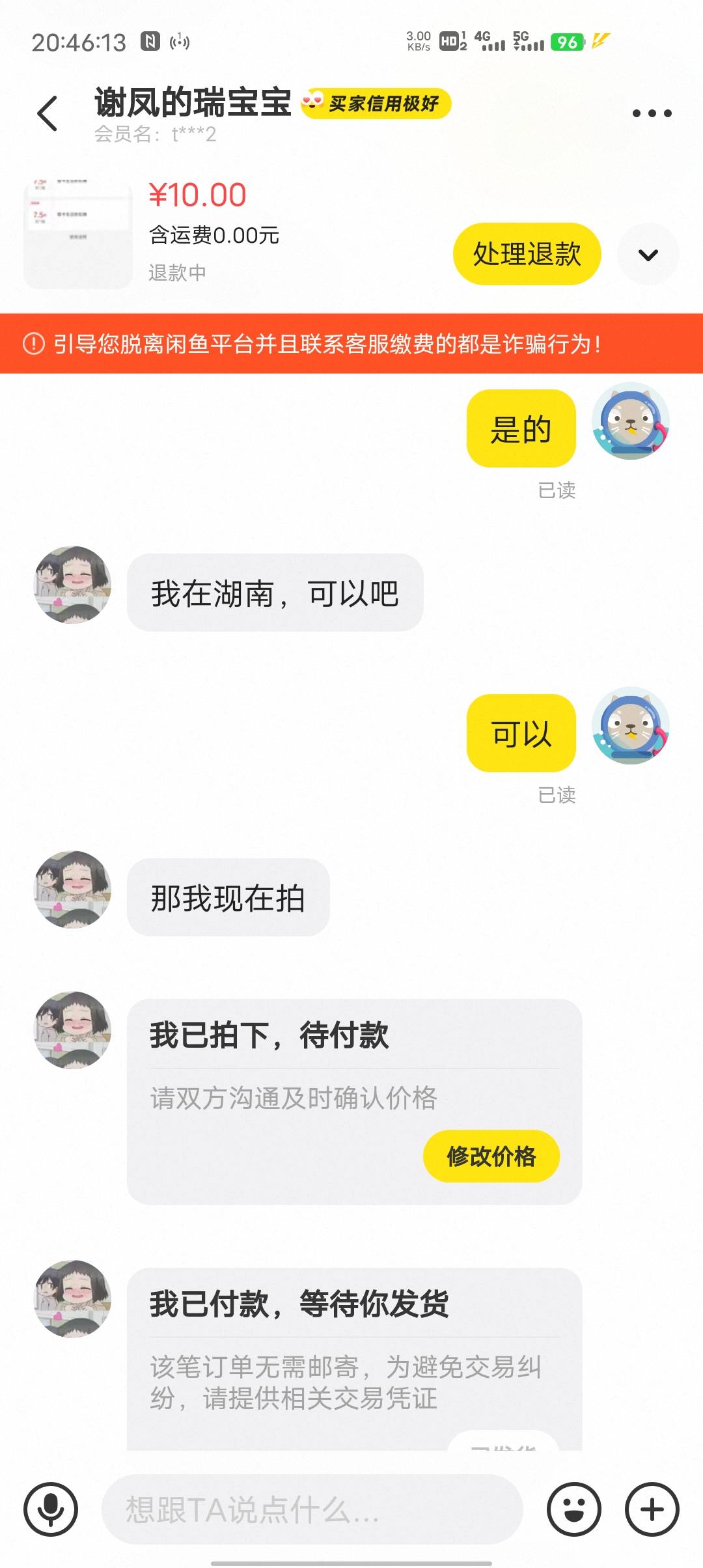 被小仙女上了一课，码都发给她了，也可以让她退款，只不过不秒退而已，防她把我的券码50 / 作者:幻海伴流云 / 