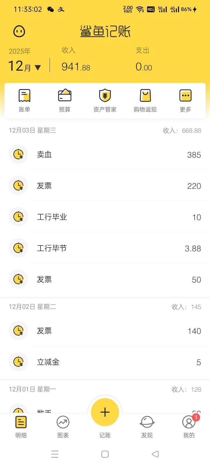 载歌载舞，今天马上破700，等下过过关

38 / 作者:影后雪天尊 / 