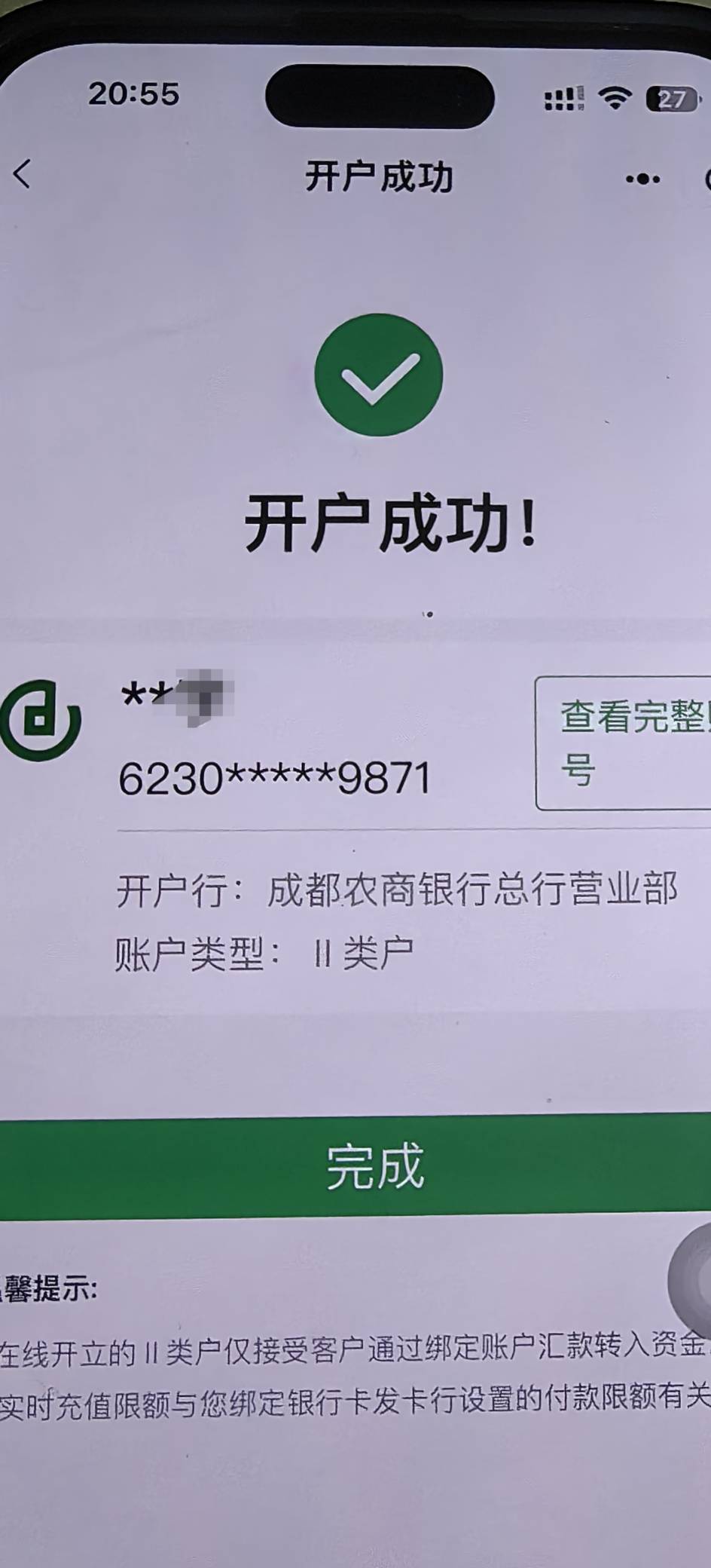 成都农商小程序开的卡应该和公众号没区别吧，公众号一直不在范围用小程序开出来了用的72 / 作者:流离~ / 