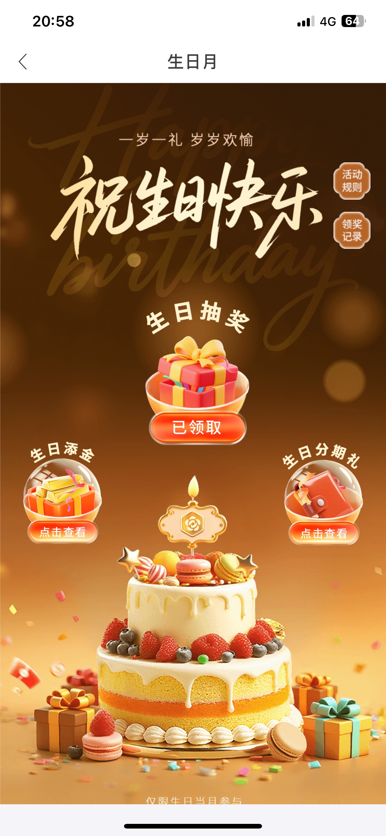 南京银行这个生日6.8 领取了怎么卡包没有呢

70 / 作者:搁浅857 / 