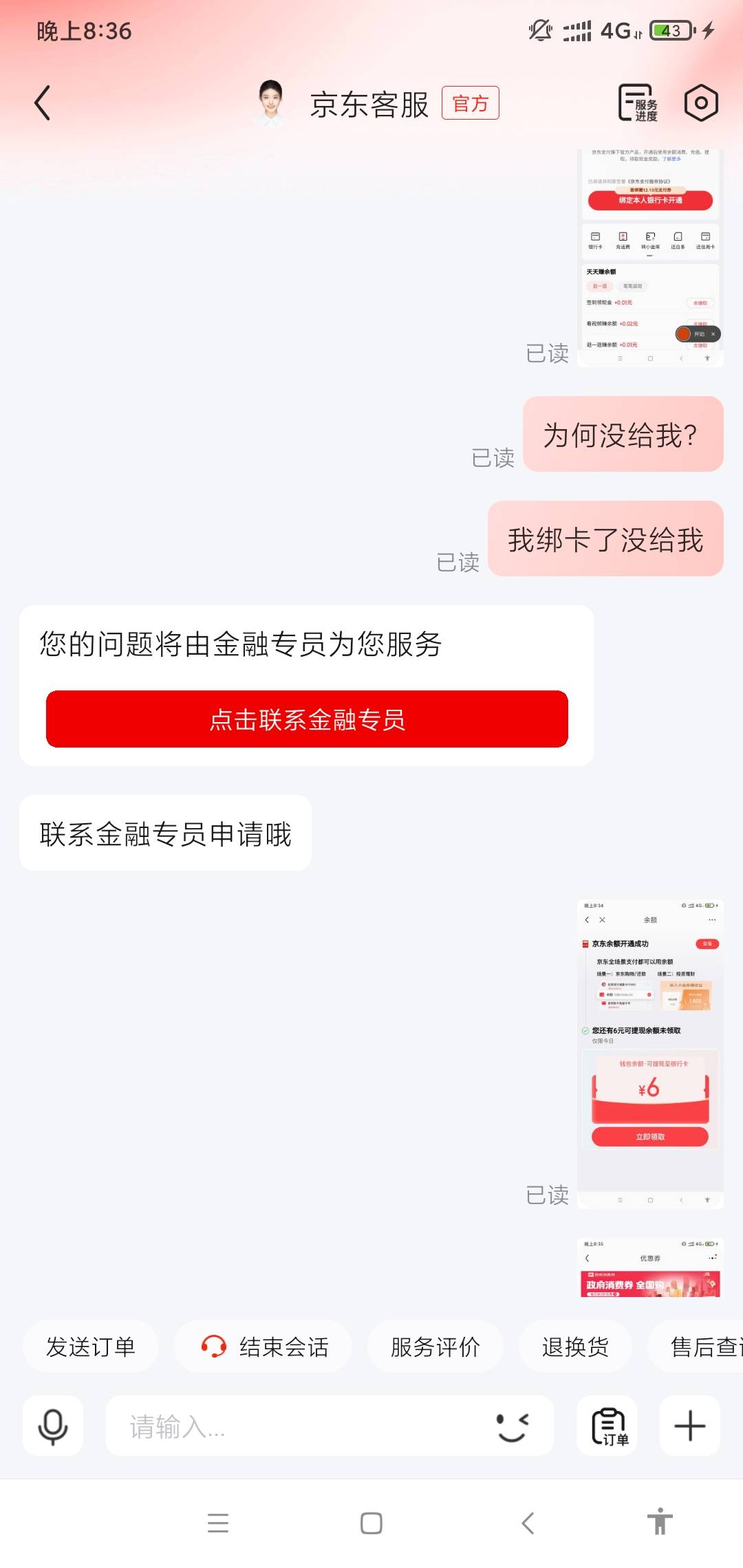等到账我给你们一个京东的羊毛你们去薅
96 / 作者:聚聚吧台风 / 