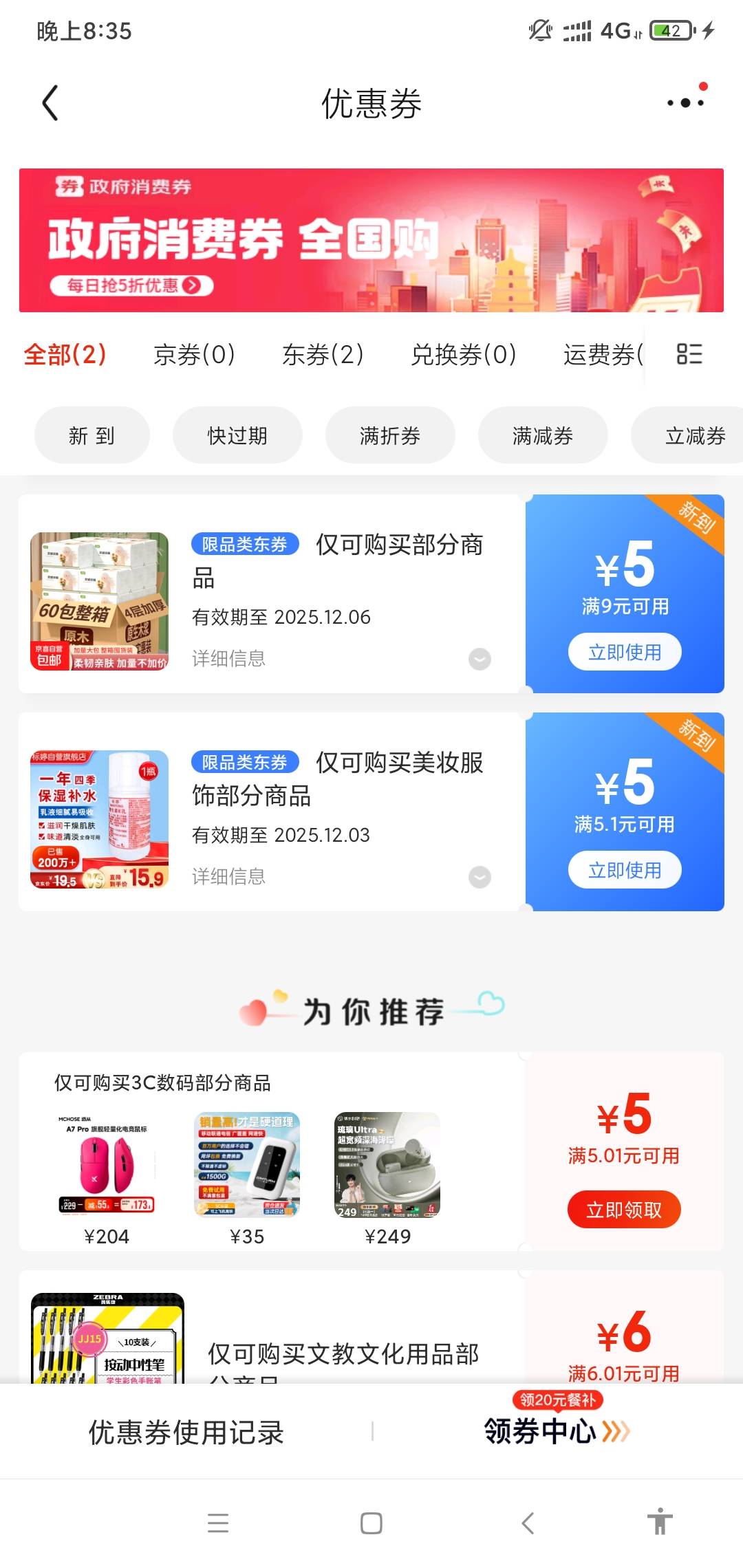 等到账我给你们一个京东的羊毛你们去薅
72 / 作者:聚聚吧台风 / 