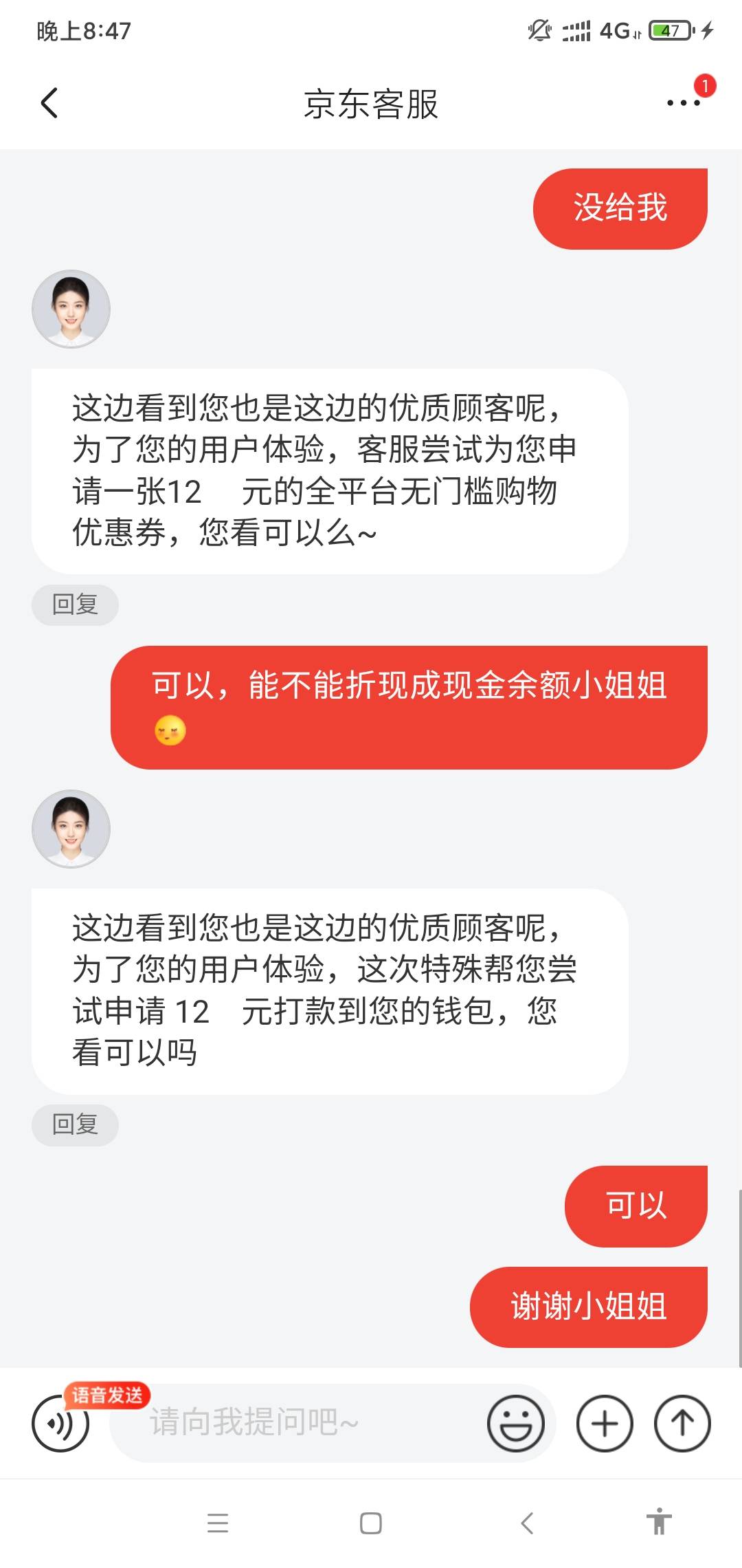 等到账我给你们一个京东的羊毛你们去薅
47 / 作者:聚聚吧台风 / 