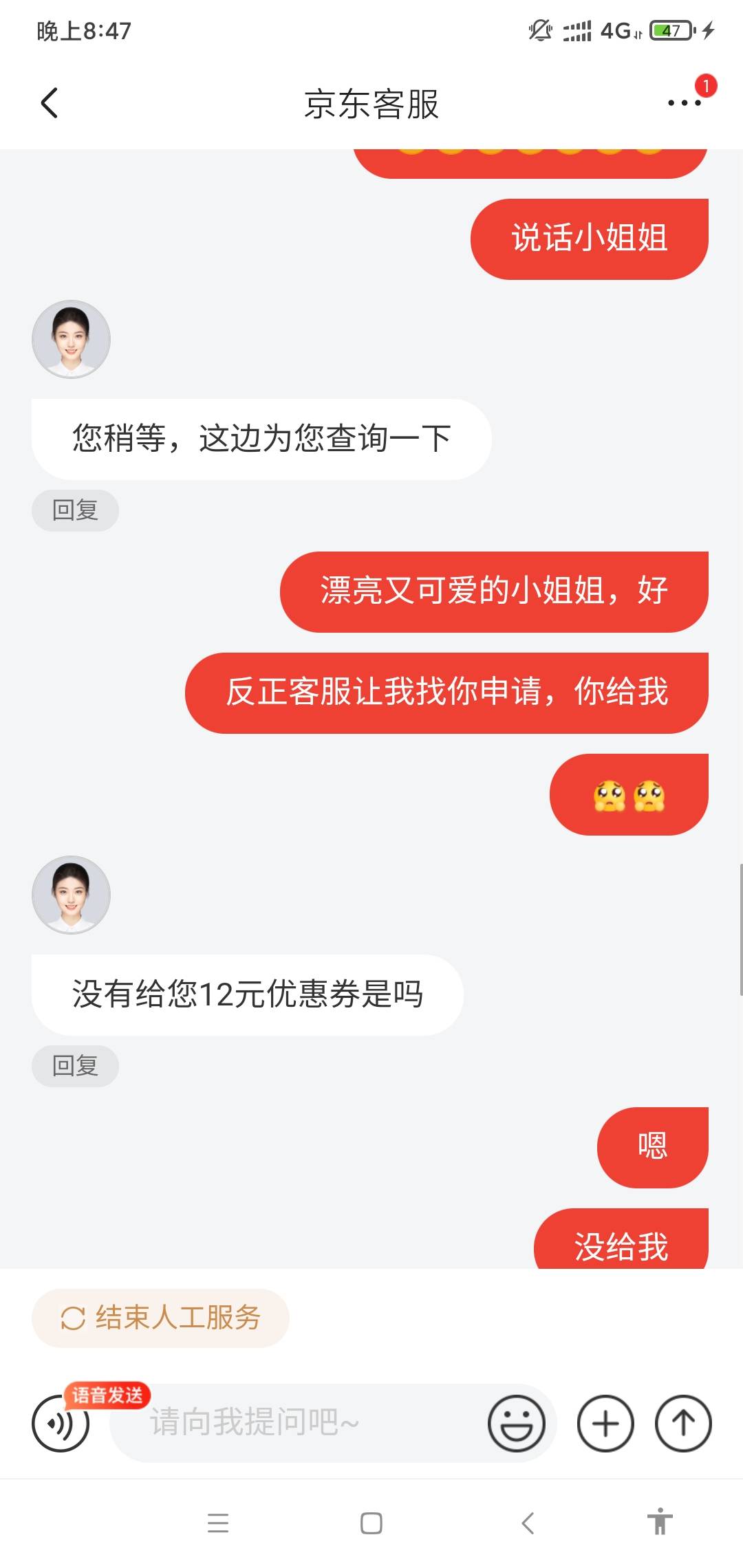 等到账我给你们一个京东的羊毛你们去薅
60 / 作者:聚聚吧台风 / 