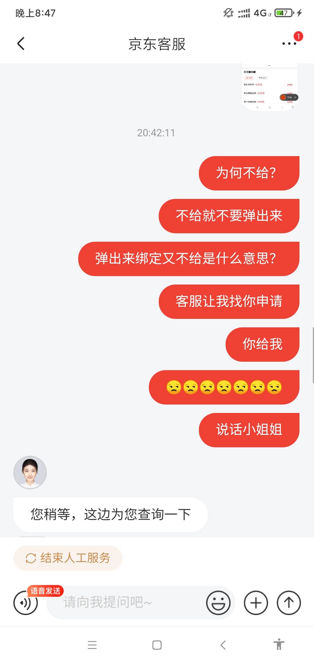 等到账我给你们一个京东的羊毛你们去薅
40 / 作者:聚聚吧台风 / 