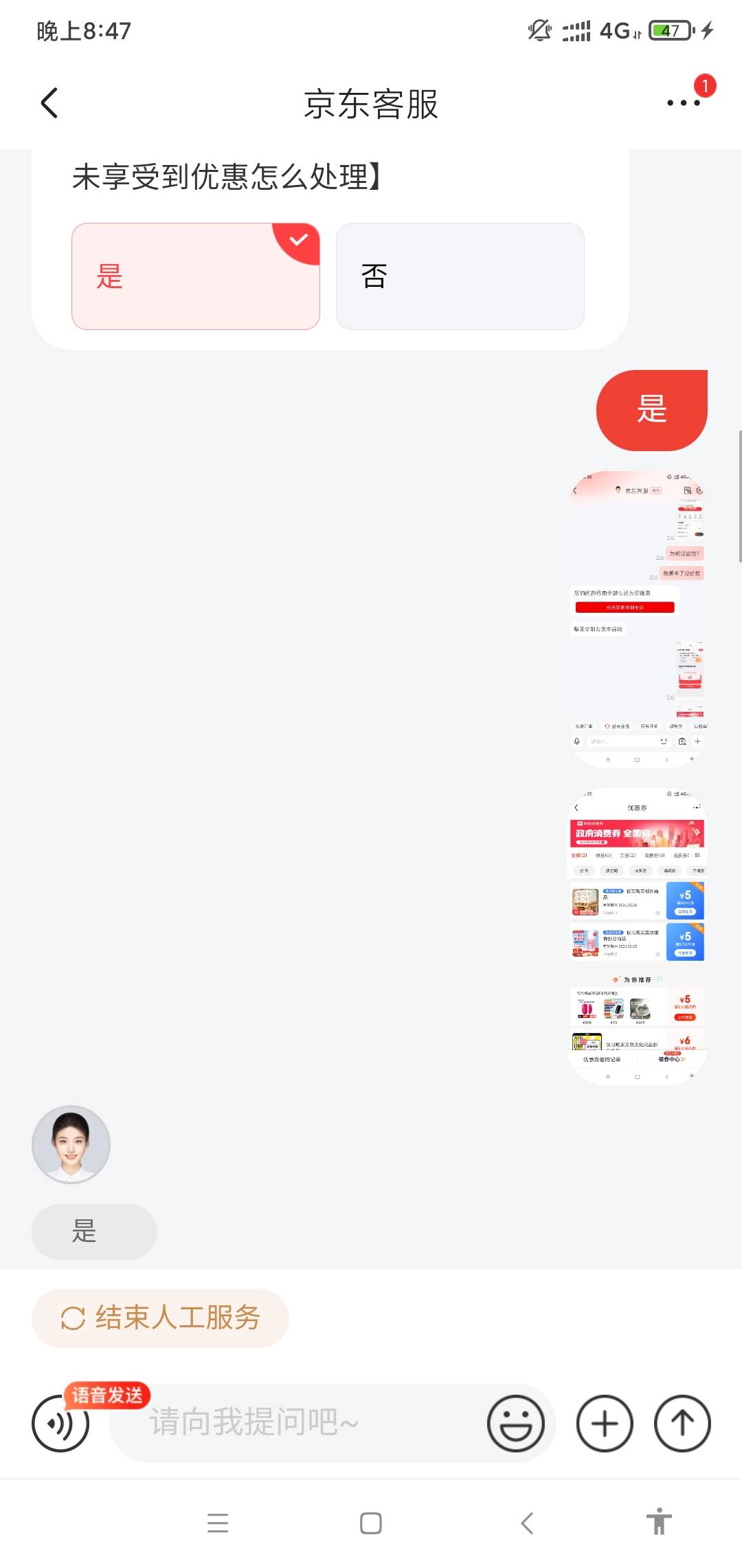 等到账我给你们一个京东的羊毛你们去薅
21 / 作者:聚聚吧台风 / 