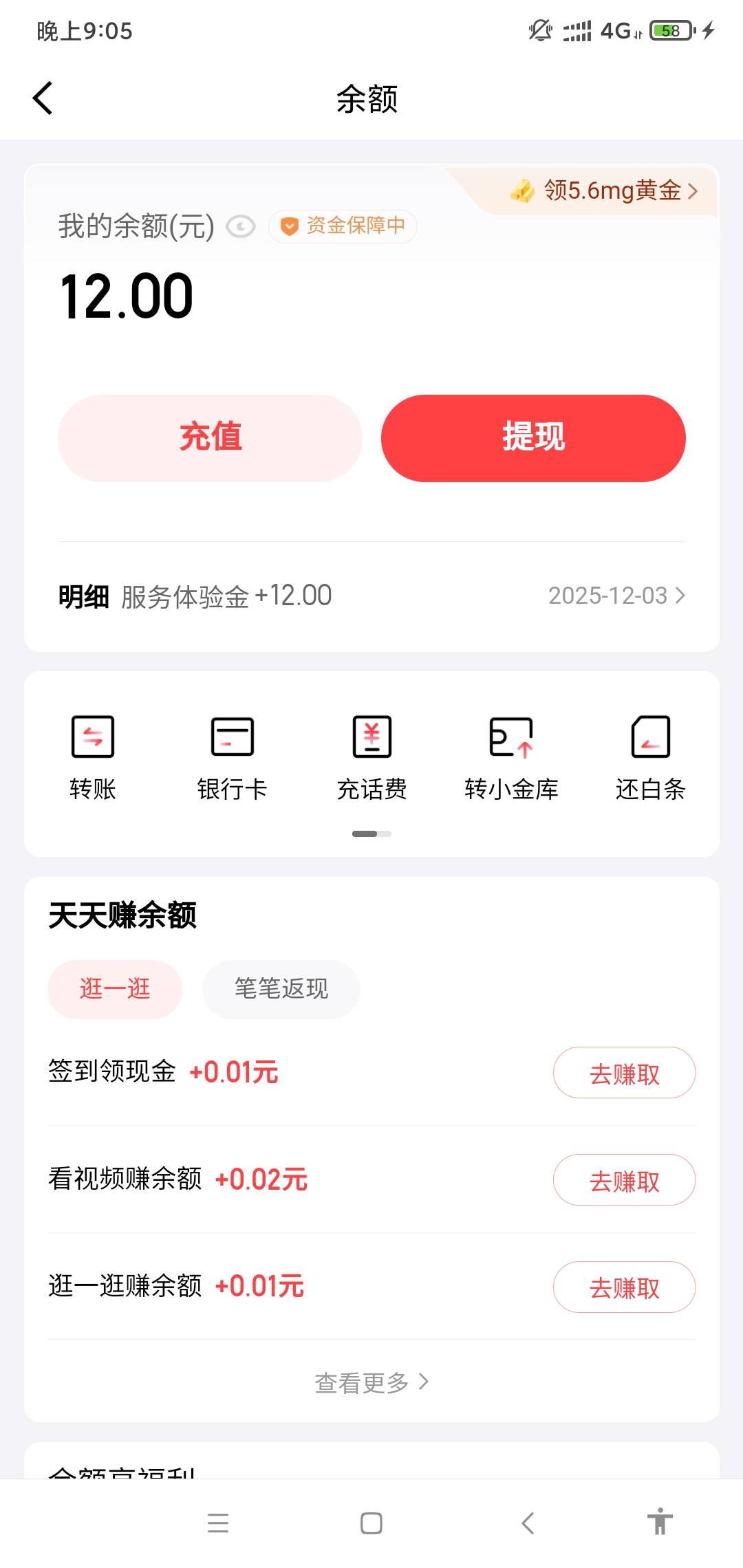 等到账我给你们一个京东的羊毛你们去薅
64 / 作者:聚聚吧台风 / 