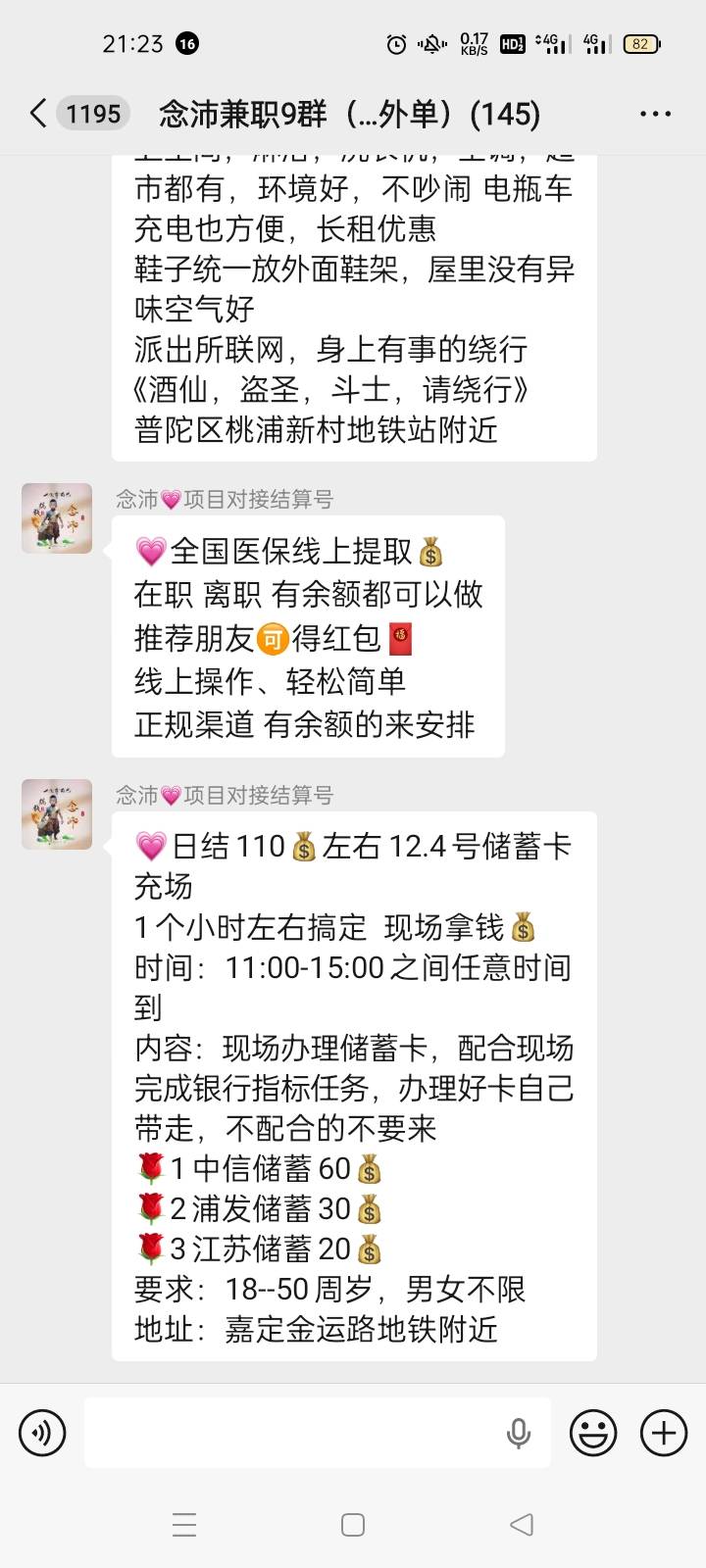 明天休息去，办四张YHK

95 / 作者:宁波躺平老哥 / 