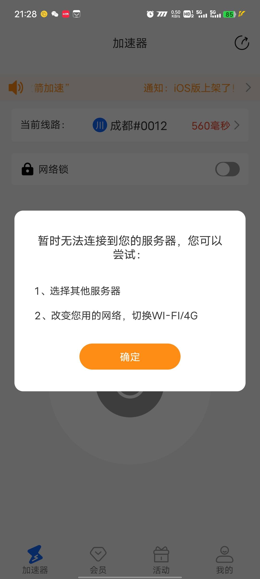 这个火箭加速要不要添加到幻影里面再开啊

99 / 作者:哼！！！ / 