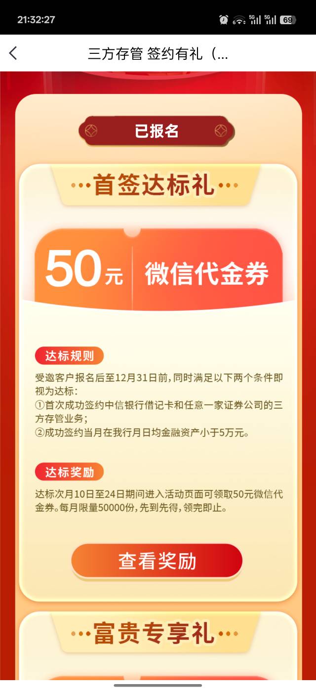 中信这个换绑就可以吗，有一类还是说要新开

97 / 作者:吾茶小店 / 