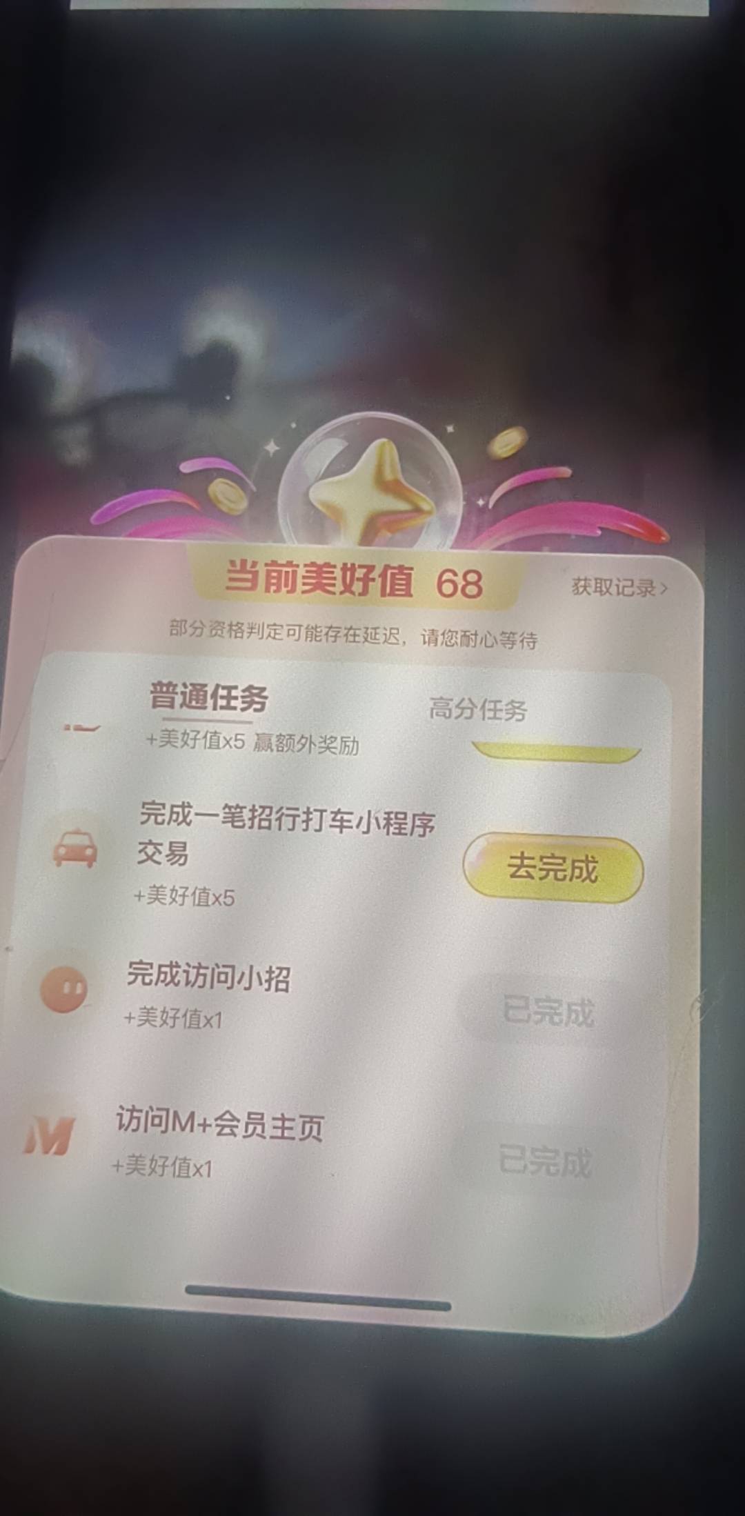 招商年终奖打车任务滴滴可以弄嘛，曹操出行进去有个订单没支付，

10 / 作者:人间观察员呀 / 