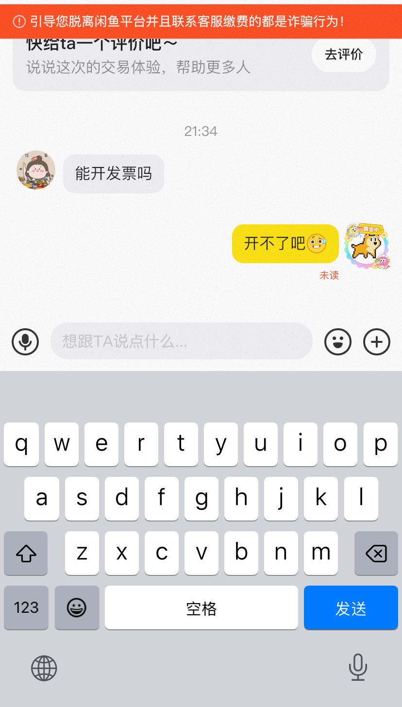 鱼上遇到一个仙女叫我给她开发票
头一次遇见。

23 / 作者:今天作业没毕业 / 