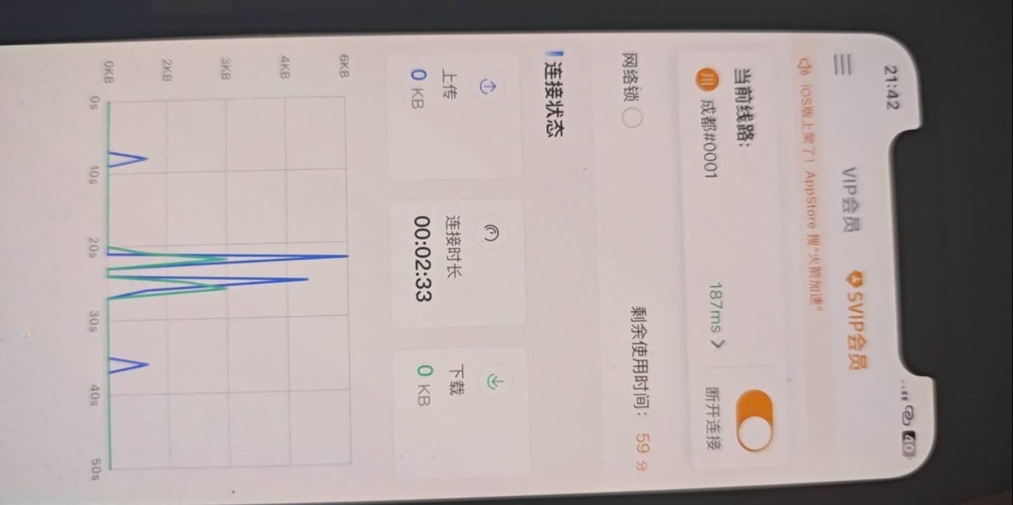 成都农商小火箭开了SVIP，全程IP苹果巨魔定位还是不在试覆盖范围啊

17 / 作者:露西亚的鱼 / 