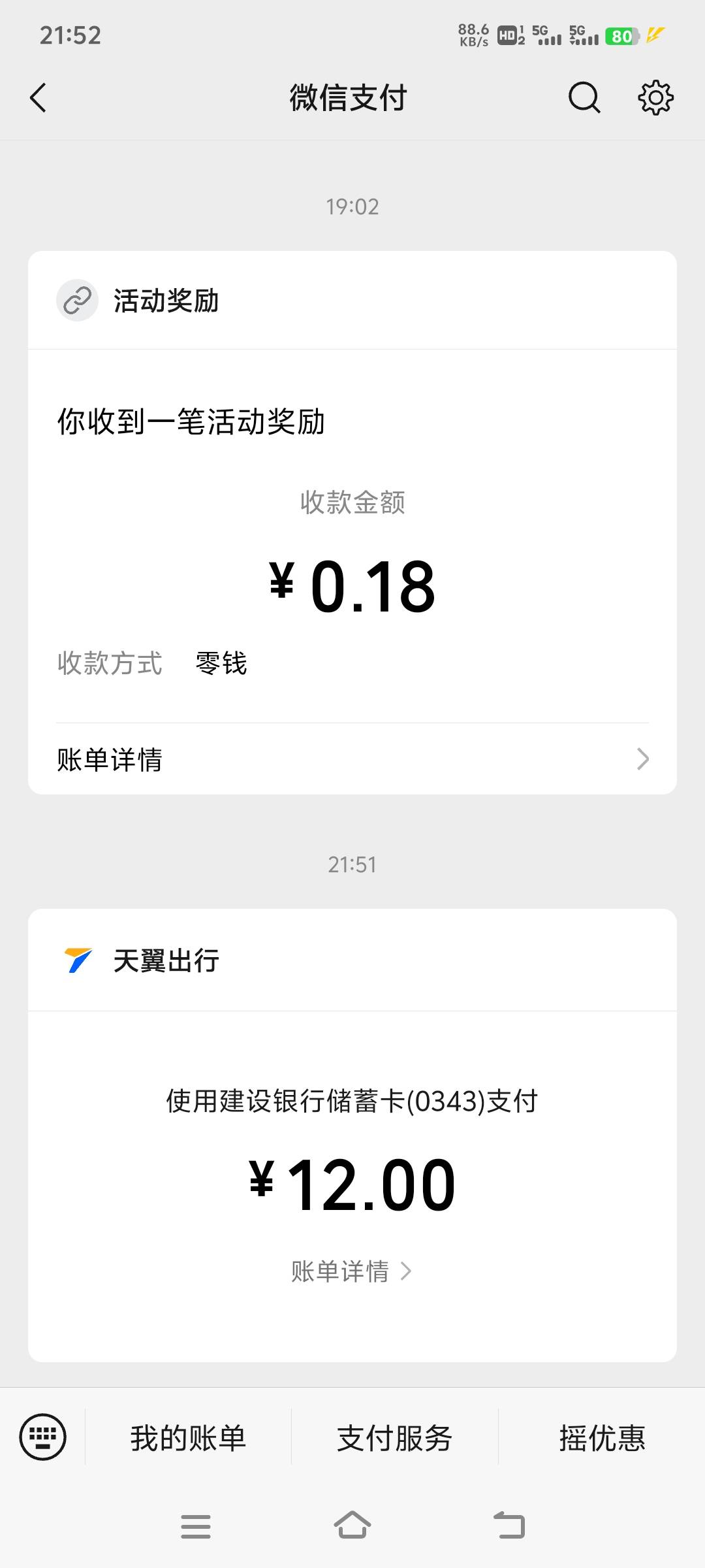 电信号去   加精  公测个人报名 ，名字乱，号码对就可以了，2张30无门槛酒店卷，酒店7 / 作者:nncncn / 