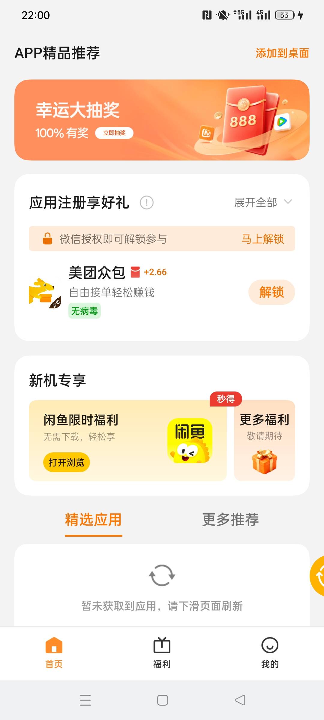 无语 搞不了这个

86 / 作者:被四轮定位的金牌扶手 / 