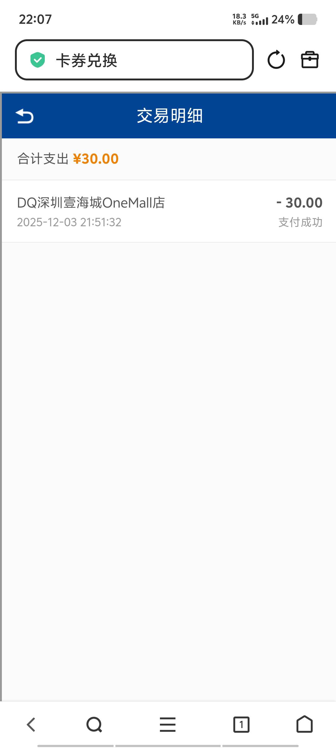 昨天找客服反馈，今天发了短信来，卖了21毛


28 / 作者:黑色的海 / 