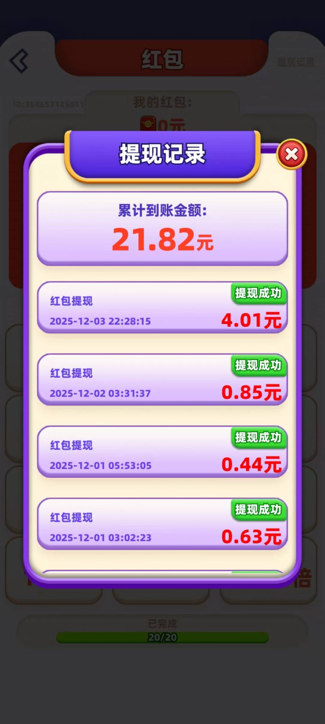 广子有时候凭空多余额啊，刚才一上线发现有四毛直接提还到账了


10 / 作者:z123h / 