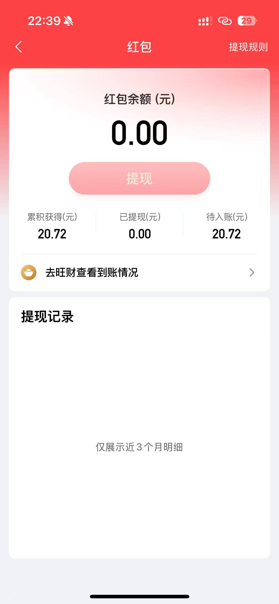 平安金管家又搞了一个号，两个活动加起来抽了20毛

82 / 作者:常山阴 / 