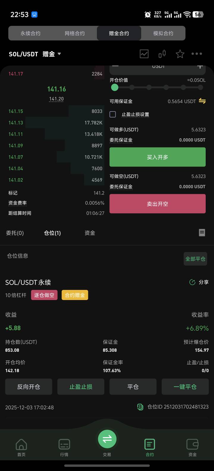 就这样吧，

56 / 作者:卡农高富帅 / 