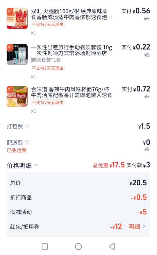 终于不用饿肚子了

65 / 作者:无工作贷款 / 