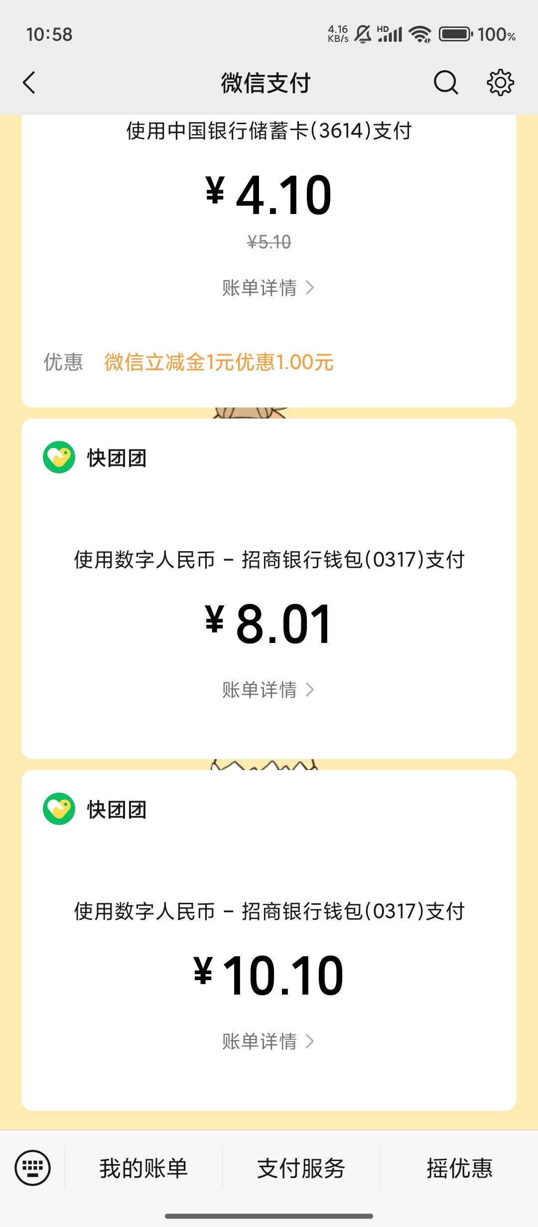 招行数币18毛



95 / 作者:沐骥橙 / 