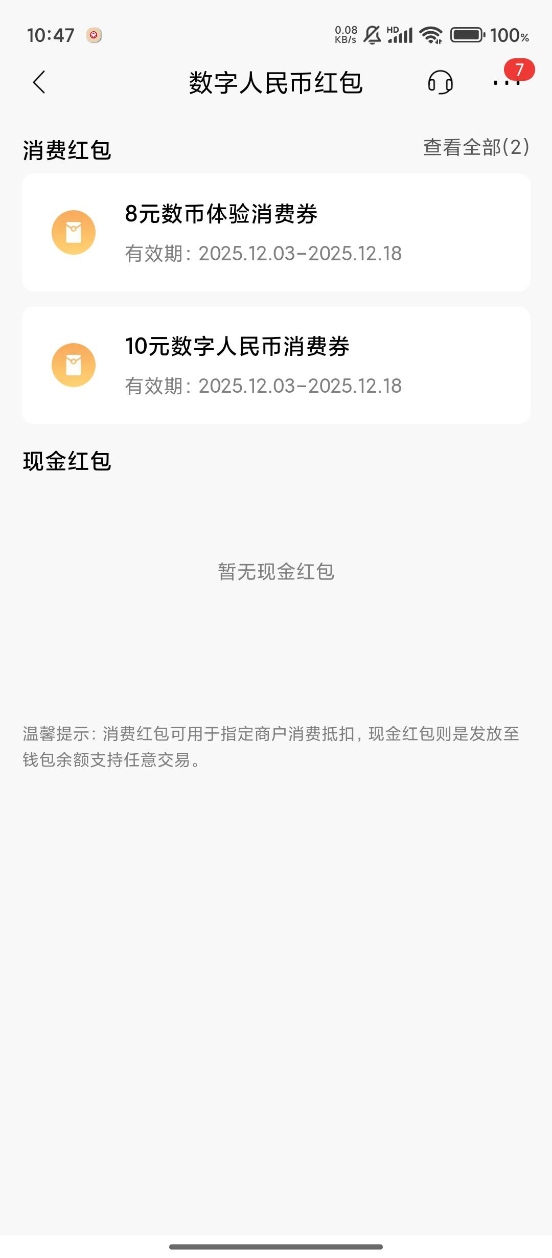 招行数币18毛



80 / 作者:沐骥橙 / 