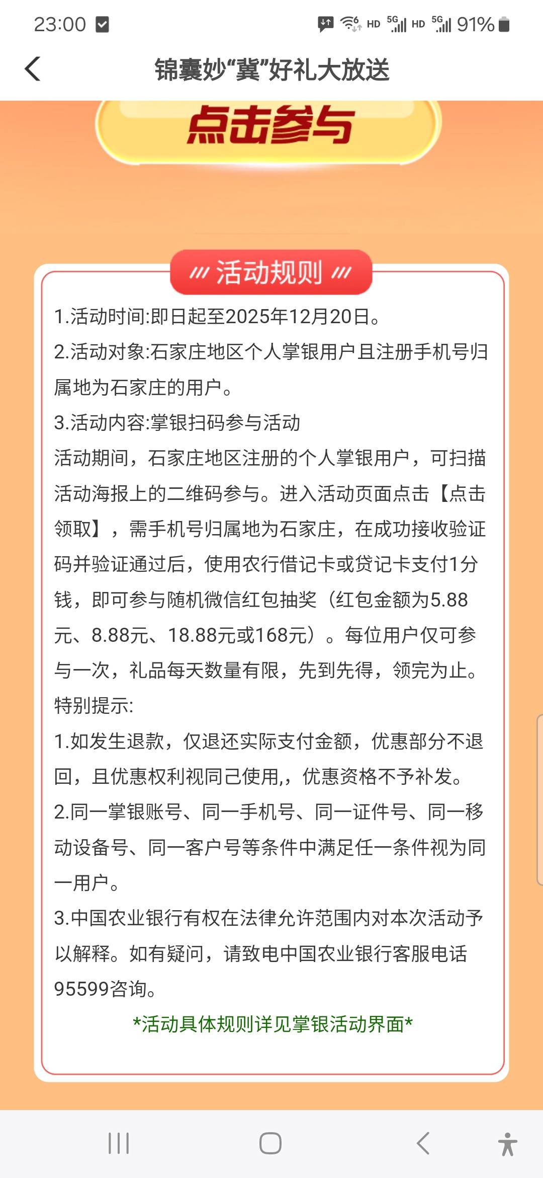 有石家庄号码的老哥吗

40 / 作者:威武霸气的ghb / 