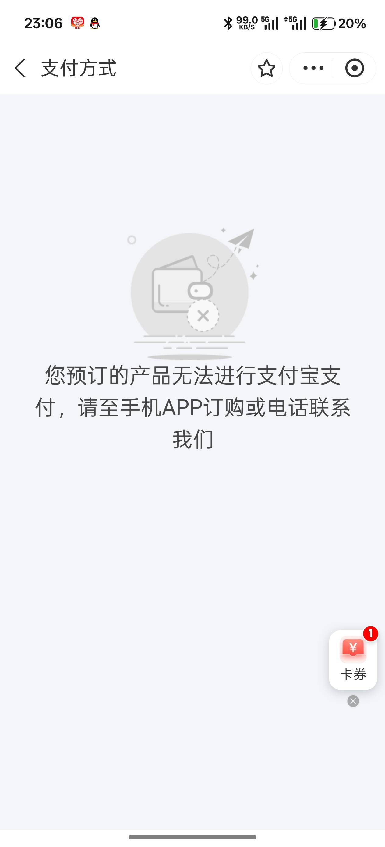 成都农商银行zfb携程小程序买卡咋不能支付

31 / 作者:非常非常非常 / 
