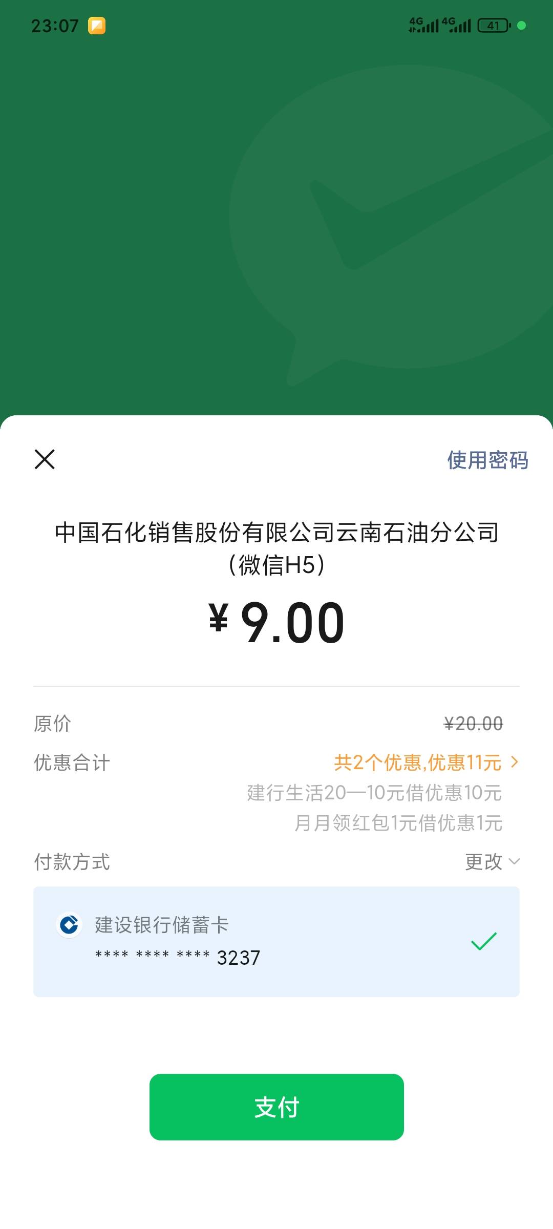 8.99也还行


78 / 作者:昂xo123 / 