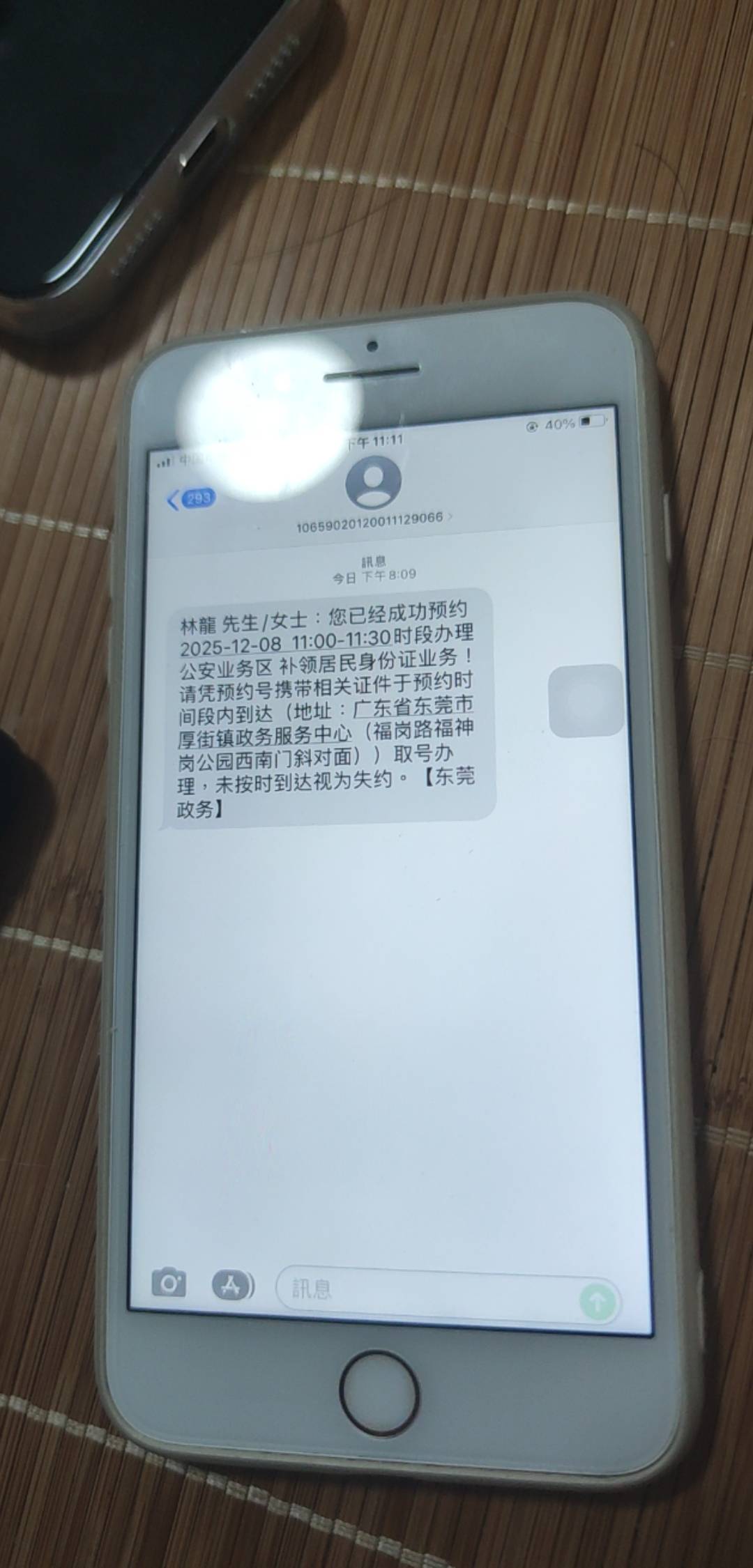 好家伙，哪位老哥卖了证预约补证还发我这里来

95 / 作者:木子辰 / 