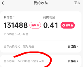 快手zfb这个广告，每次转账一块钱，有1.5w奖励，这个会不会发放失败



83 / 作者:tccnice / 